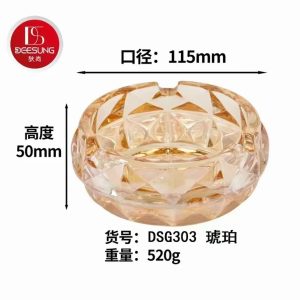狄尚烟灰缸YG303HA