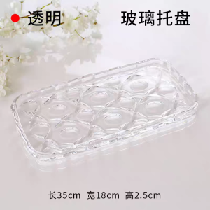玉晶长方形茶盘yjp7401-1b