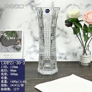 朗旭光束大号花瓶LXHP2130-3