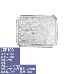 朗旭长方形水纹茶盘lxp108