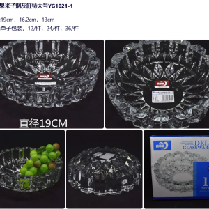 青苹果米字烟灰缸YG1021-1