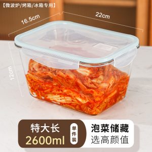 特大号2.5L保鲜盒Y-1052