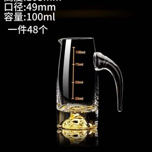 【次日达】贝尔100ml分酒器金山底dj7007js