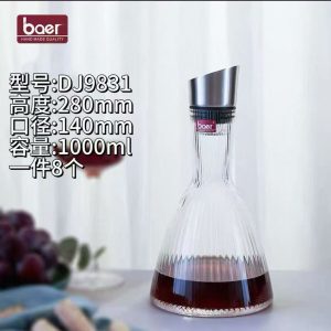 【次日达】贝尔醒酒器dj9831