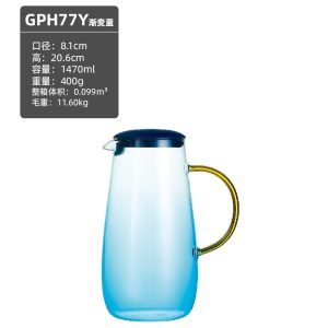 云石高硼硅冷水壶GPH77Y