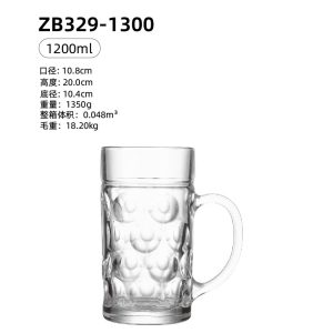 青苹果英雄杯啤酒杯zb329-1300
