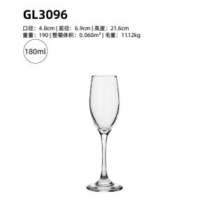 科瑞香槟杯GL3096