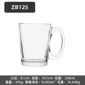 青苹果小把杯ZB125