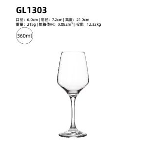 科瑞高脚杯GL1303