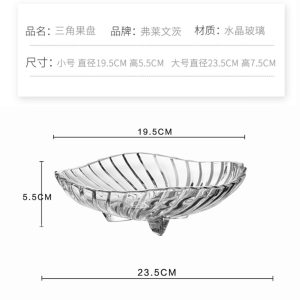 玉晶三脚果盘yjp7031-1