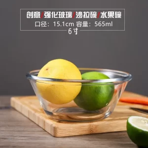 沙拉碗w7080-6
