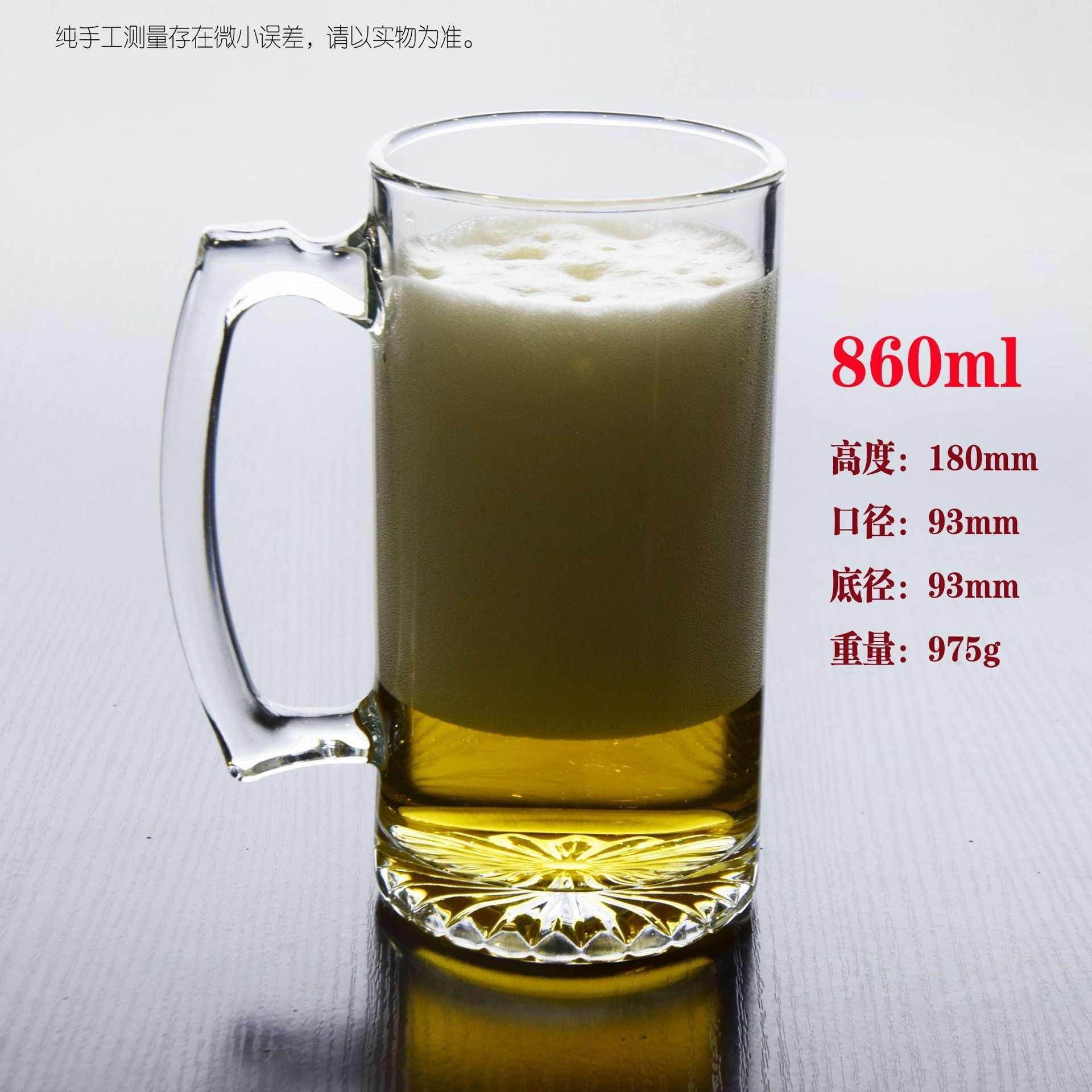 特大号啤酒杯860ml